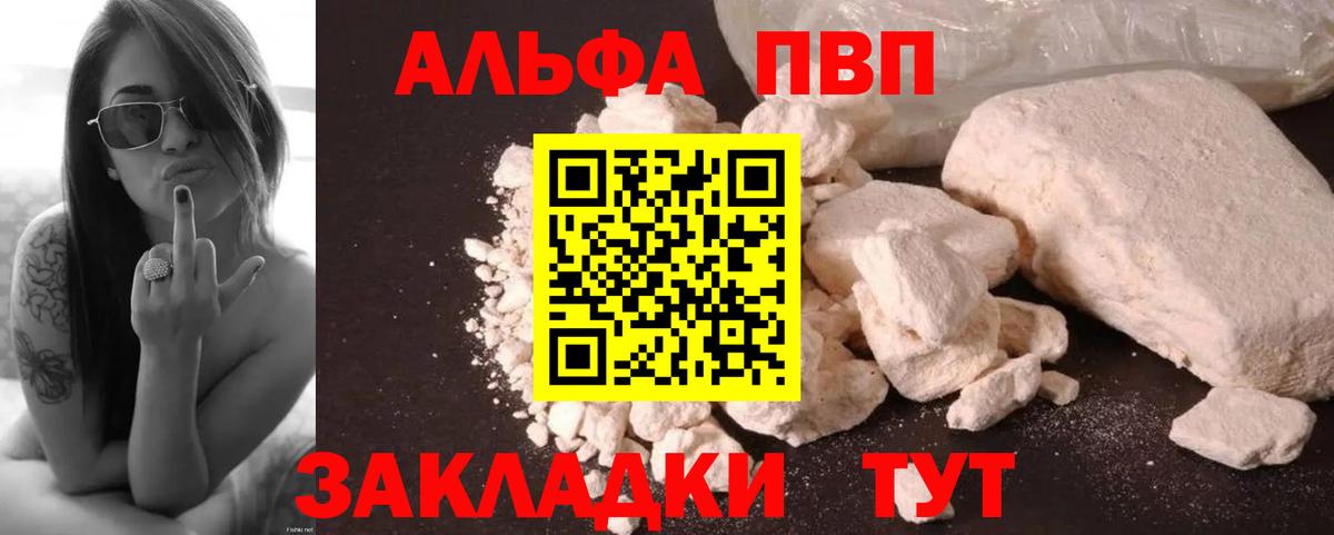 Аксай  Alpha-PVP  Alfa_PVP VHQ  APVP кристаллы  Вход с VPN  Alpha-PVP мука 