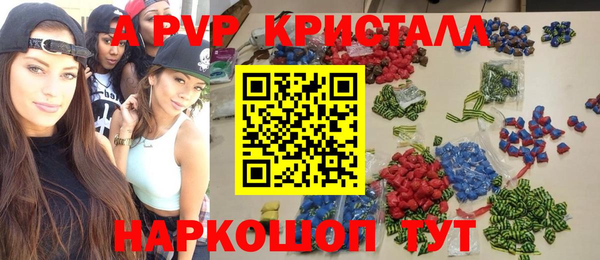 А ПВП VHQ Аксай