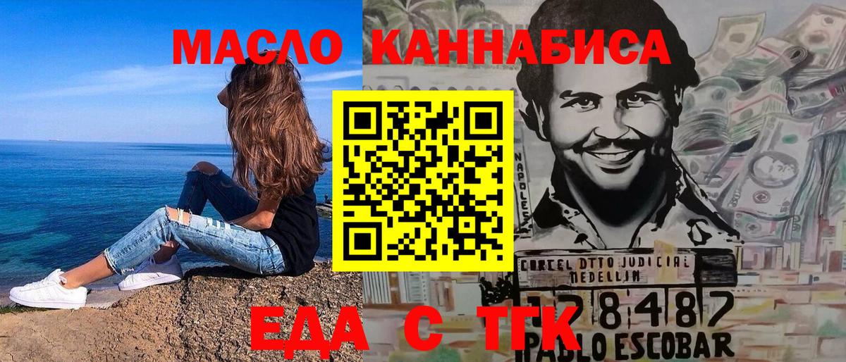Печенье с ТГК конопля  Вход с VPN  Аксай 