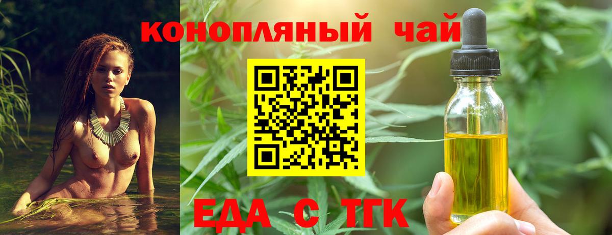 Печенье с ТГК марихуана Аксай