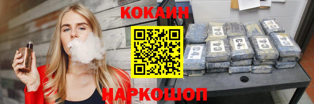 КОКАИН Боливия  Вход с VPN  COCAIN  КОКАИН Fish Scale  Аксай 