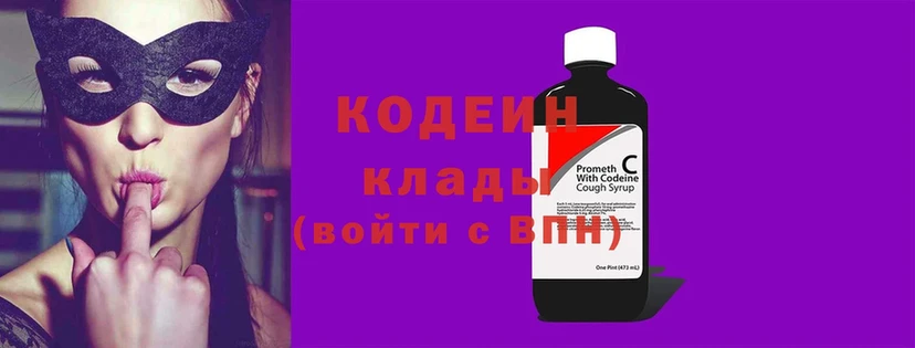 как найти наркотики  это клад  Кодеиновый сироп Lean напиток Lean (лин)  Аксай 