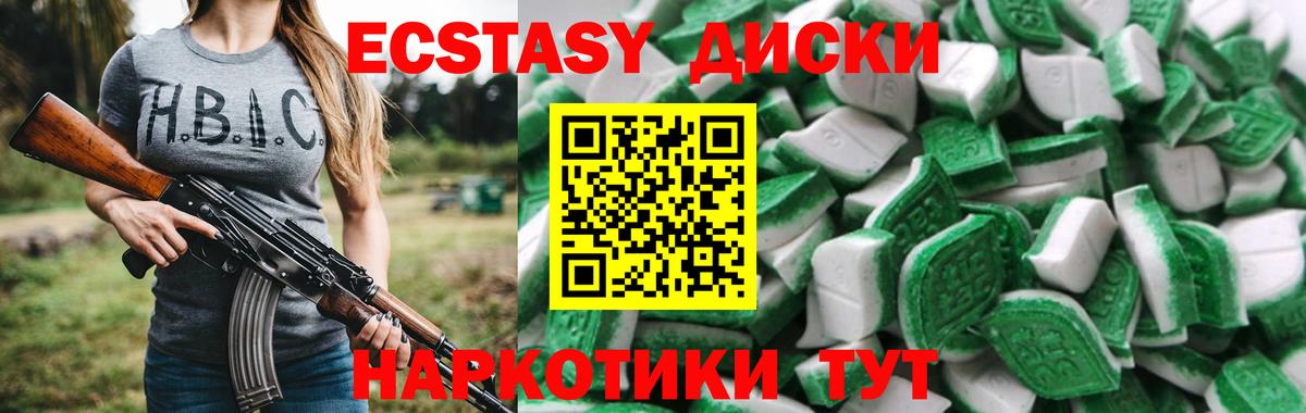 Аксай  Ecstasy 280мг  ЭКСТАЗИ 280 MDMA  Вход с VPN 