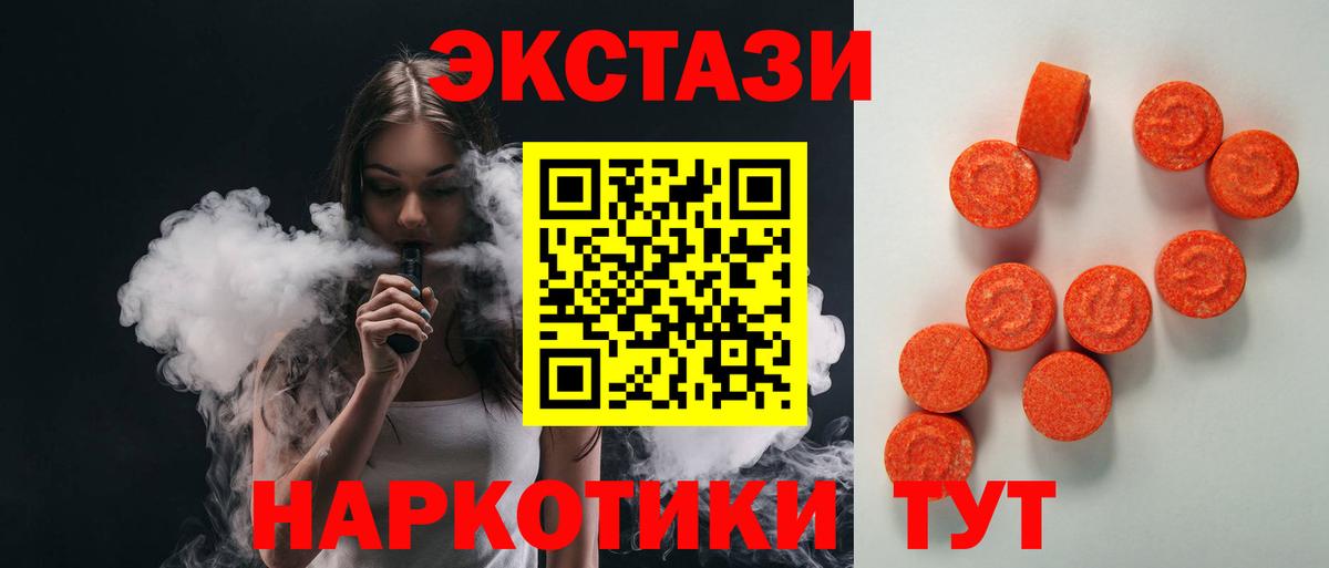 Экстази TESLA Аксай
