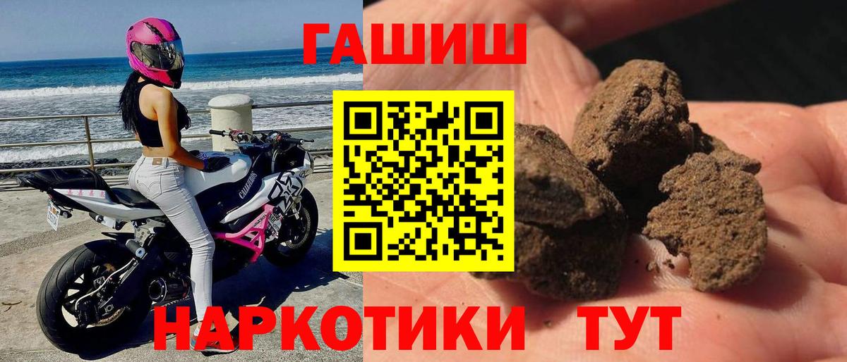 ГАШИШ 40% ТГК  Вход с VPN  Аксай  ГАШИШ убойный 