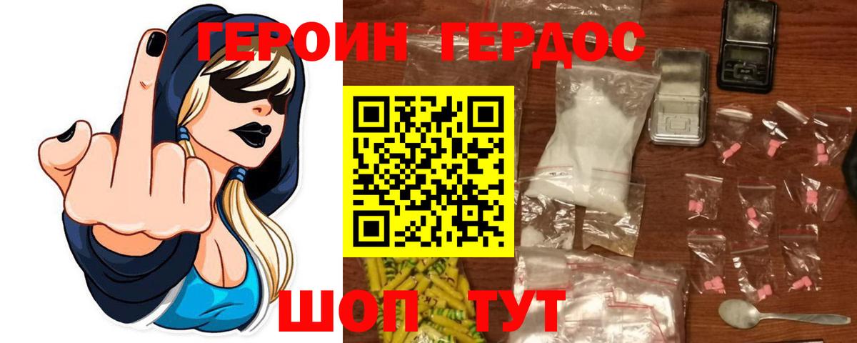 Аксай  Героин белый  Вход с VPN 