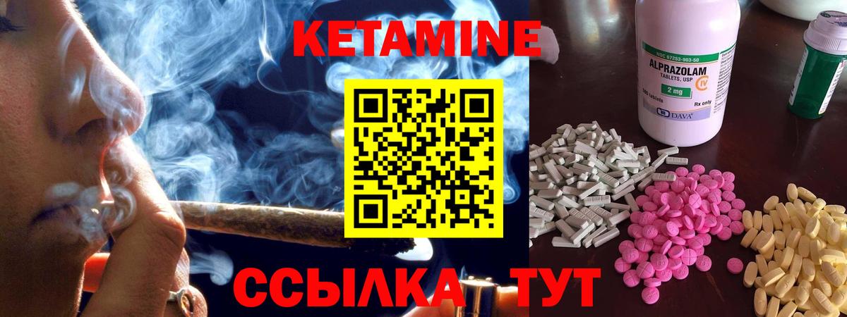 КЕТАМИН VHQ  Вход с VPN  Аксай 