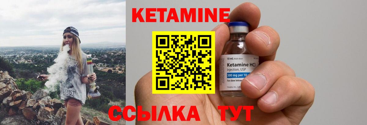 Кетамин ketamine Аксай