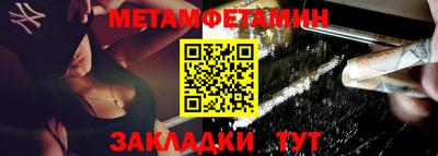 первитин Балашиха
