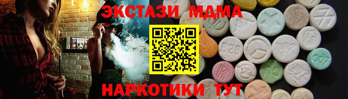 MDMA Molly  МДМА crystal  МДМА  Вход с VPN  Аксай 