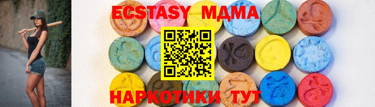 МДМА crystal Аксай