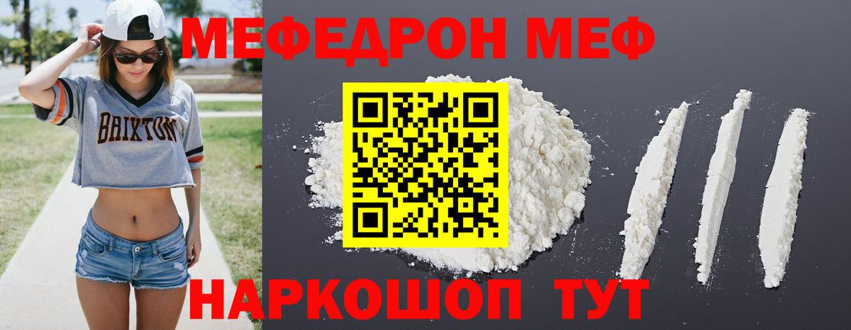 Меф мука Аксай