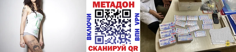МЕТАДОН кристалл  Аксай 