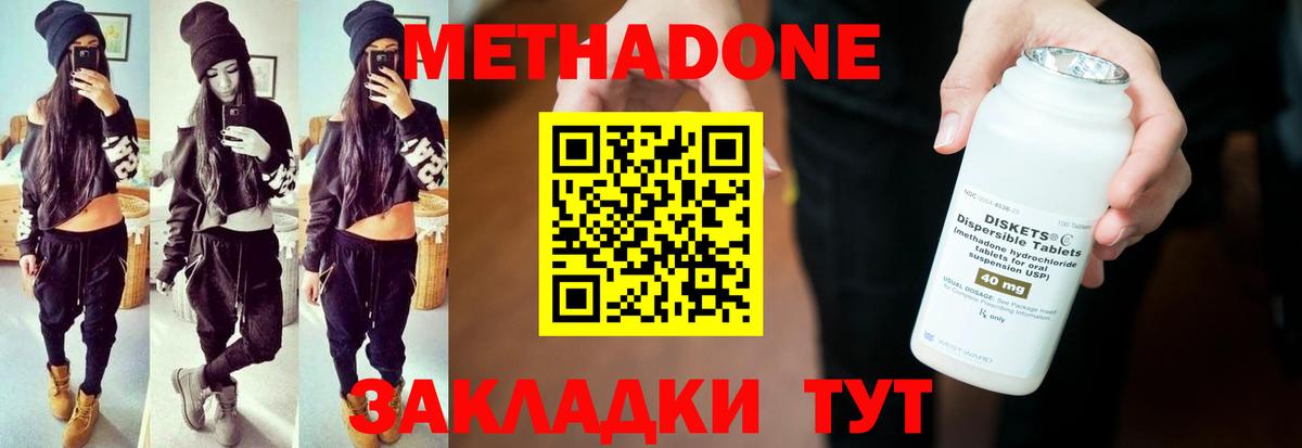 МЕТАДОН мёд Аксай