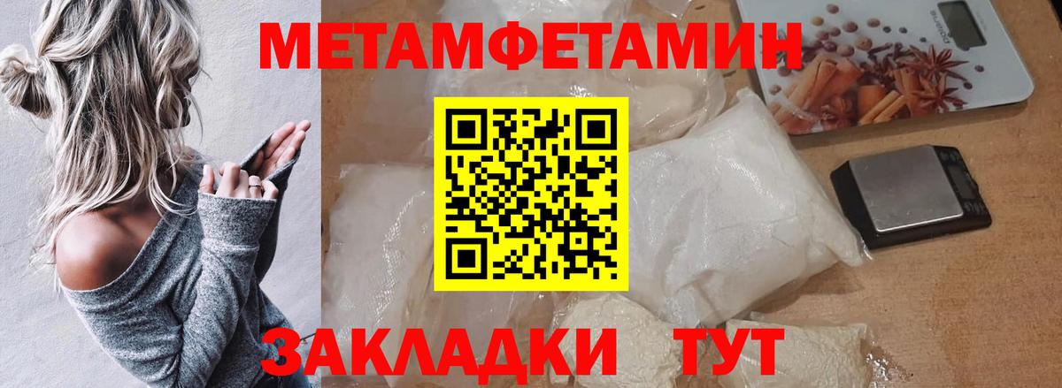 Первитин  Вход с VPN  МЕТАМФЕТАМИН Декстрометамфетамин 99.9%  Аксай  МЕТАМФЕТАМИН Декстрометамфетамин 99.9% 