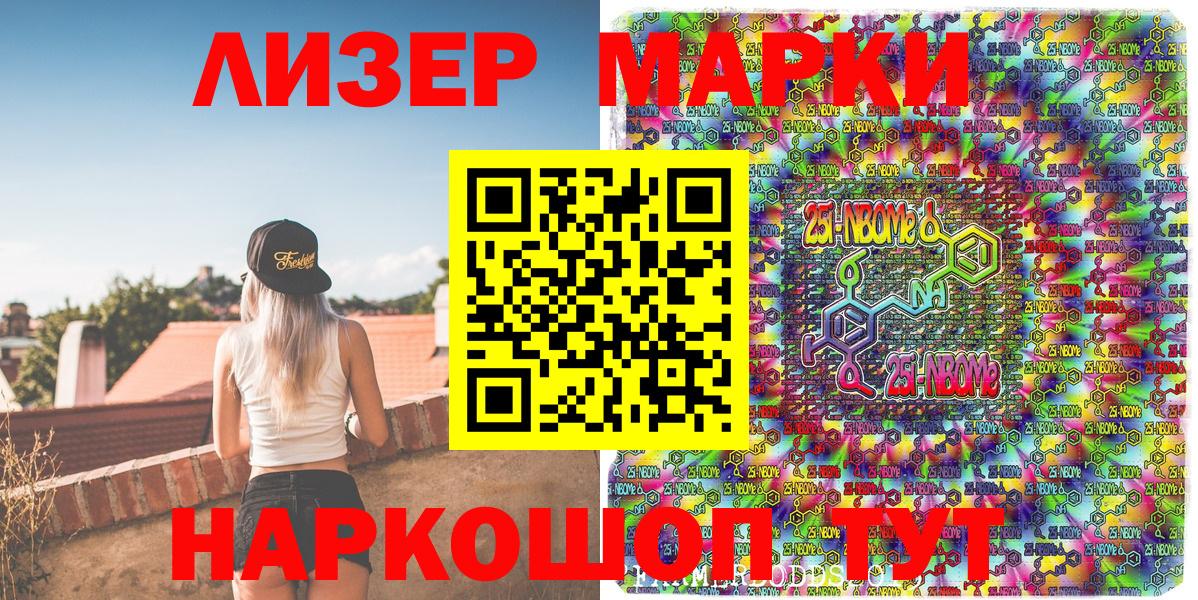 Аксай  Марки N-bome 1,5мг  Марки N-bome 1,5мг  Вход с VPN 