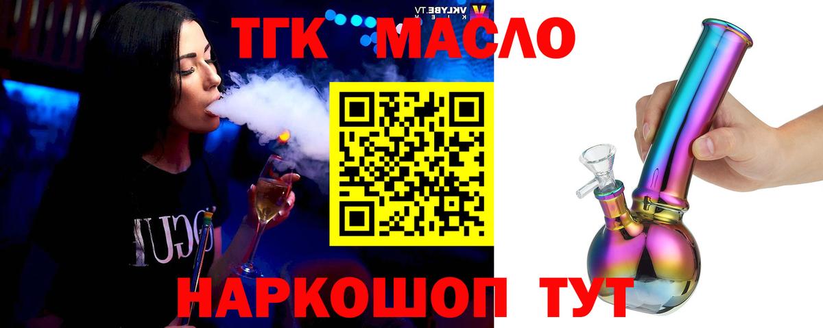 что такое наркотик  ТГК концентрат  Вход с VPN  Аксай 